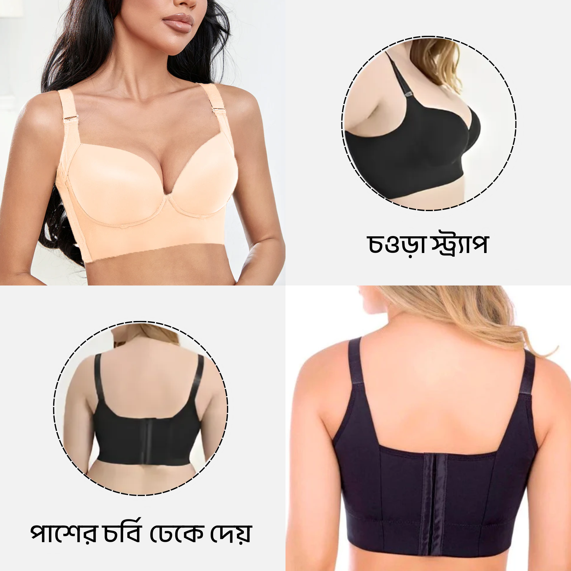 Thinnx hide Back Fat Shaper Bra